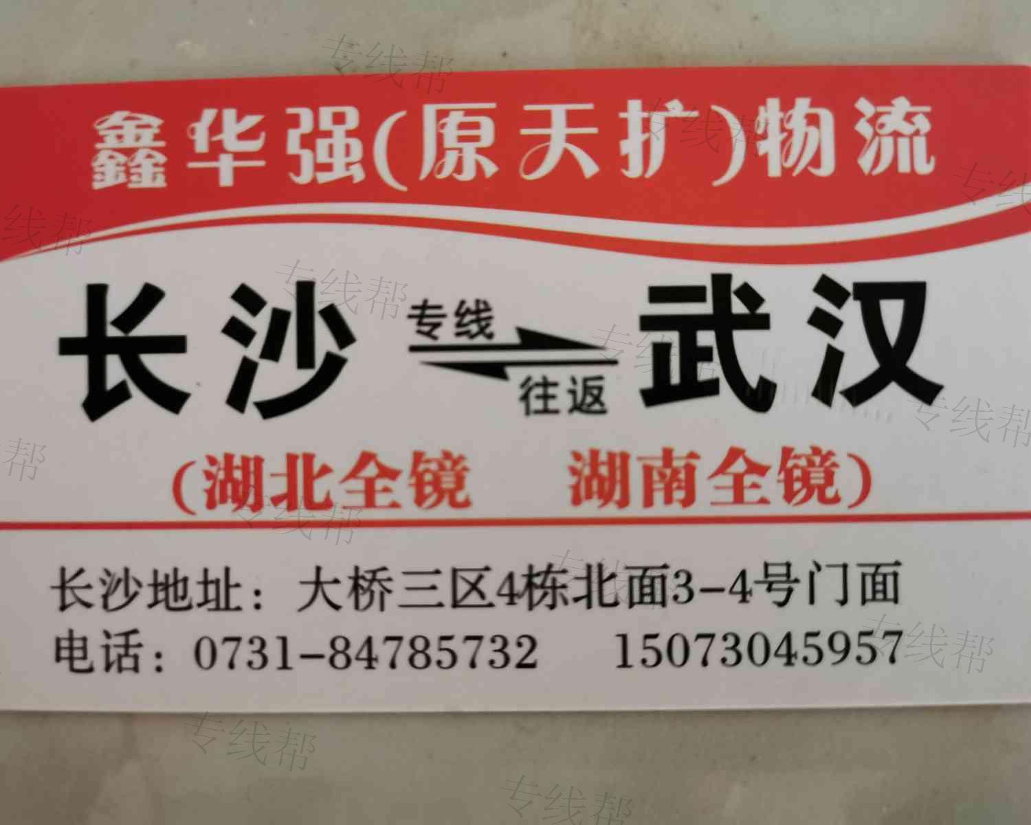 鑫华强 鑫华强