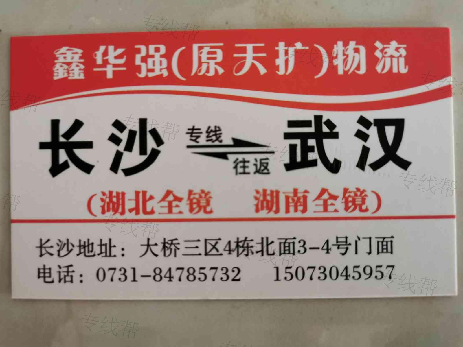 鑫华强