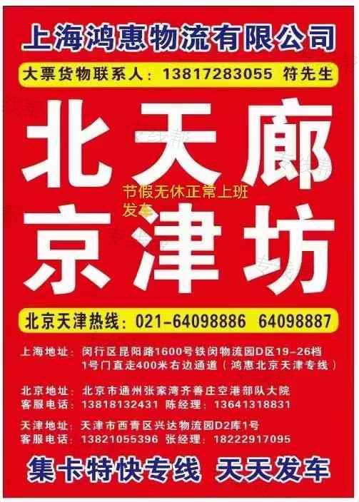 上海鸿惠国际物流有限公司