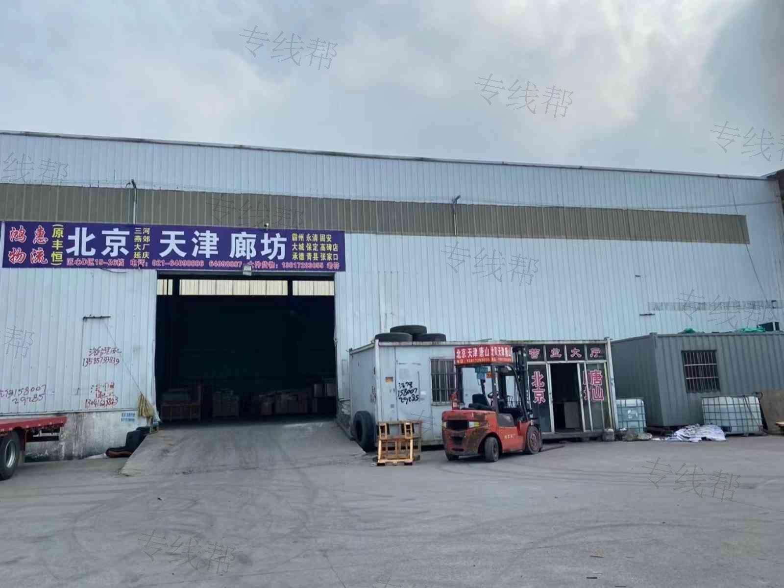 上海鸿惠国际物流有限公司