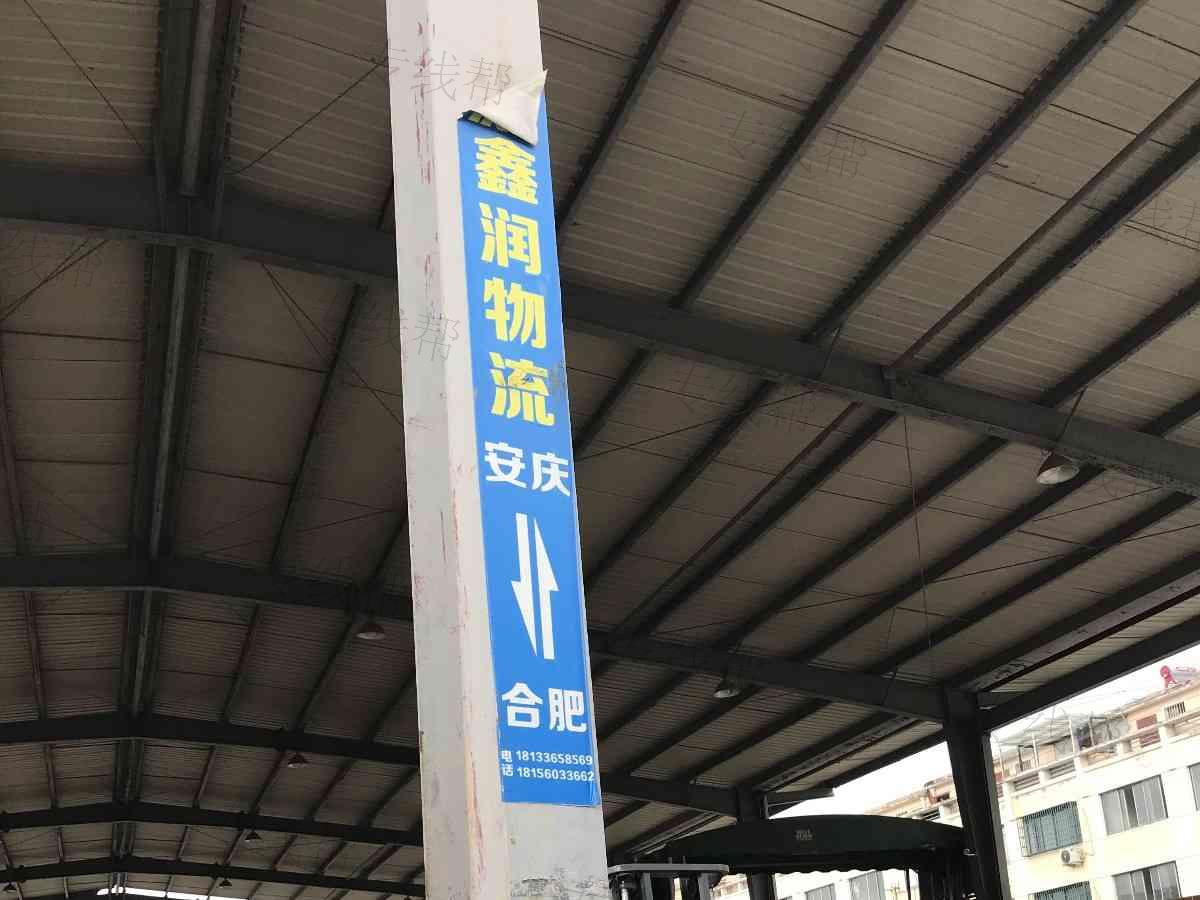 鑫润物流
