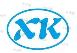 漳州鑫興凱運(yùn)輸有限公司