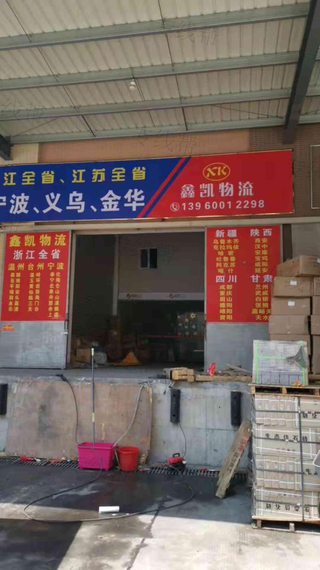 漳州鑫兴凯运输有限公司 漳州鑫兴凯运输有限公司