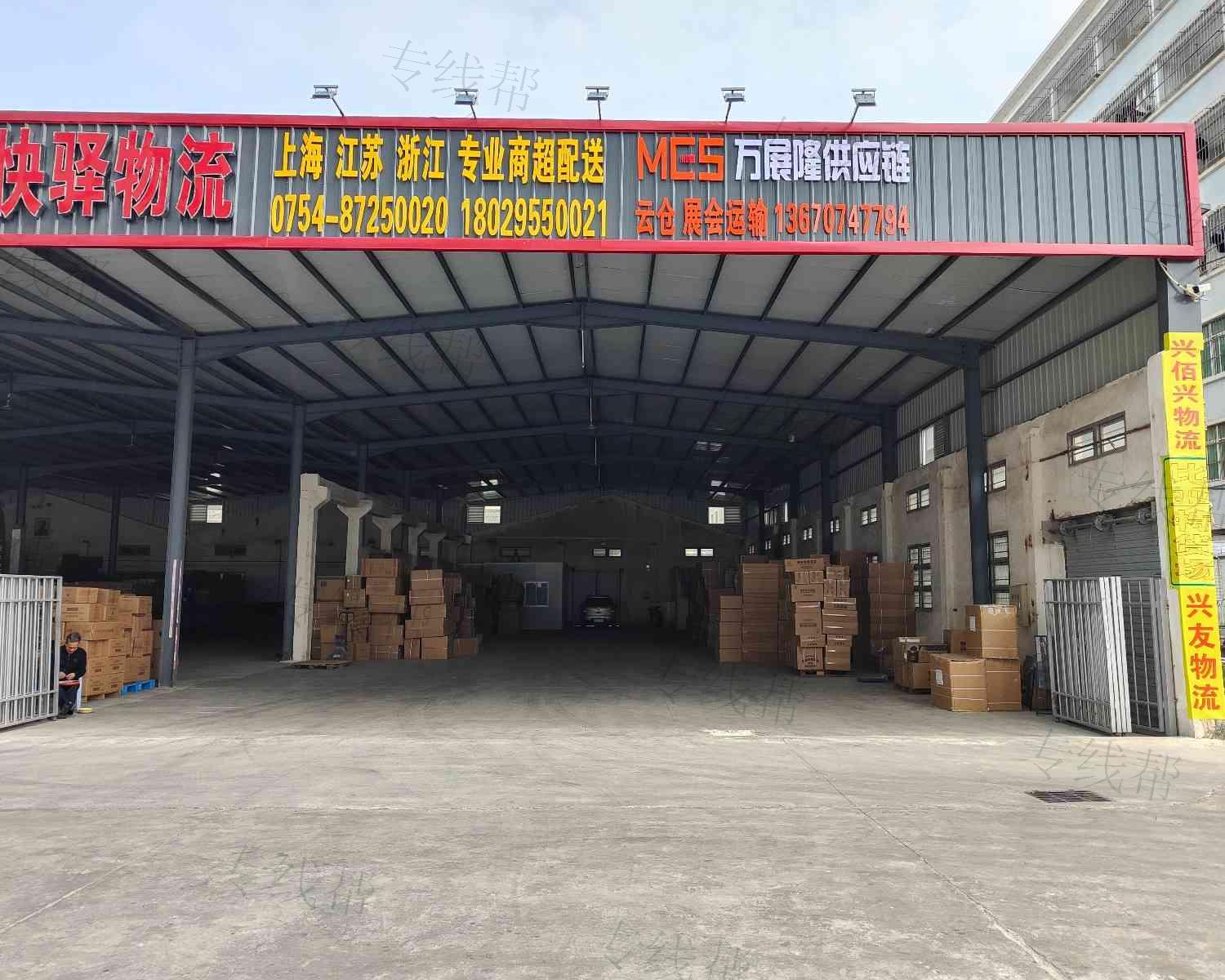 广东快驿物流有限公司