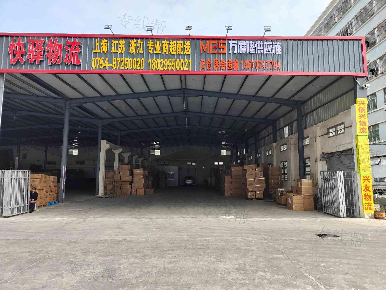 广东快驿物流有限公司