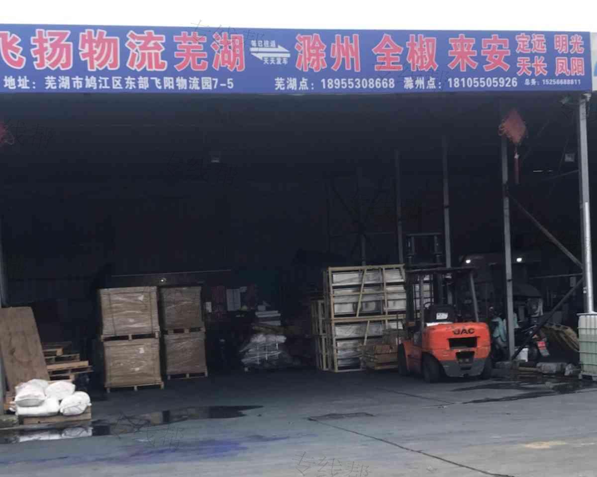 飛揚(yáng)物流