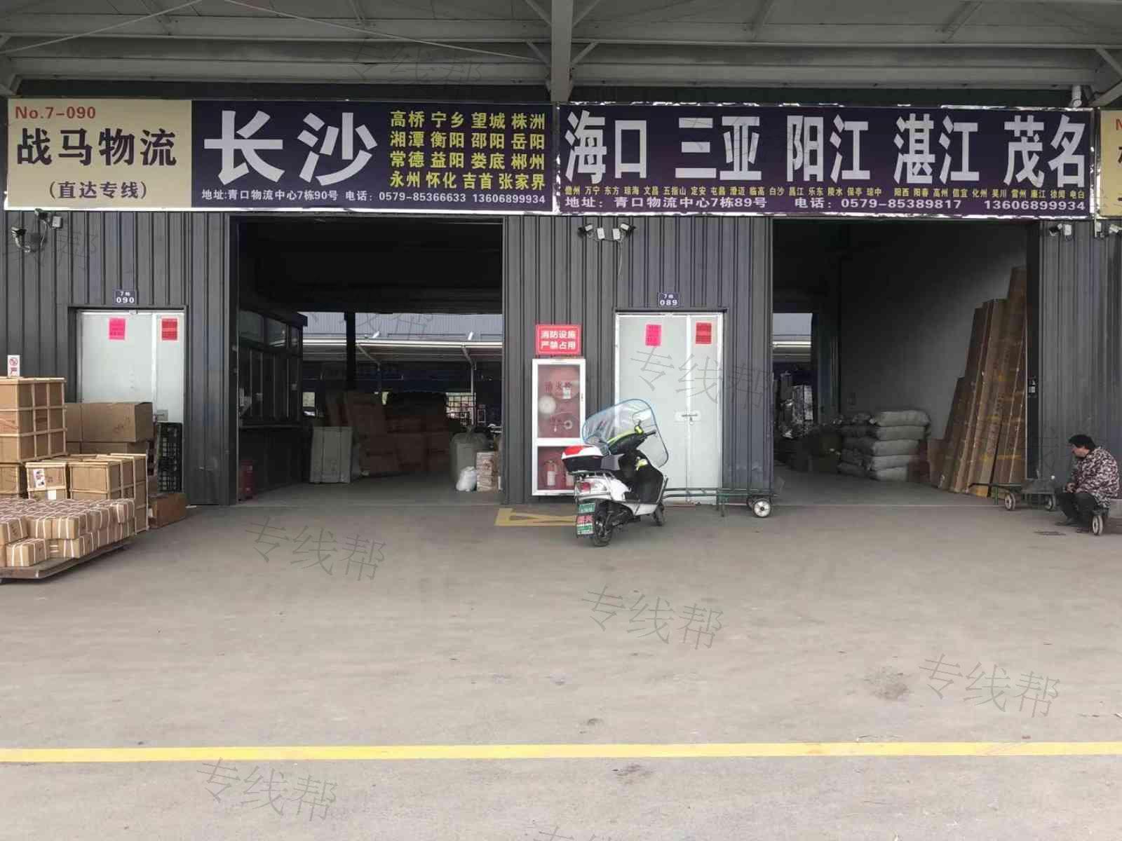 義烏戰(zhàn)馬物流海南線