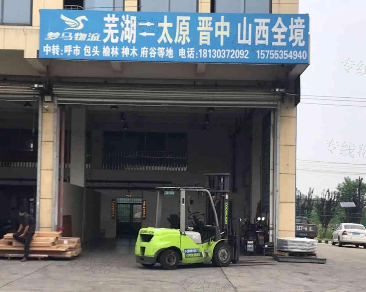 梦马物流