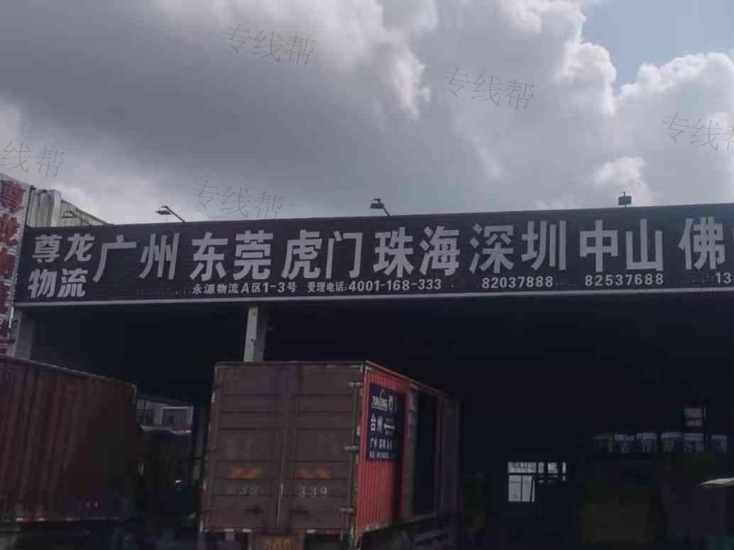 台州尊龙物流有限公司 台州尊龙物流有限公司