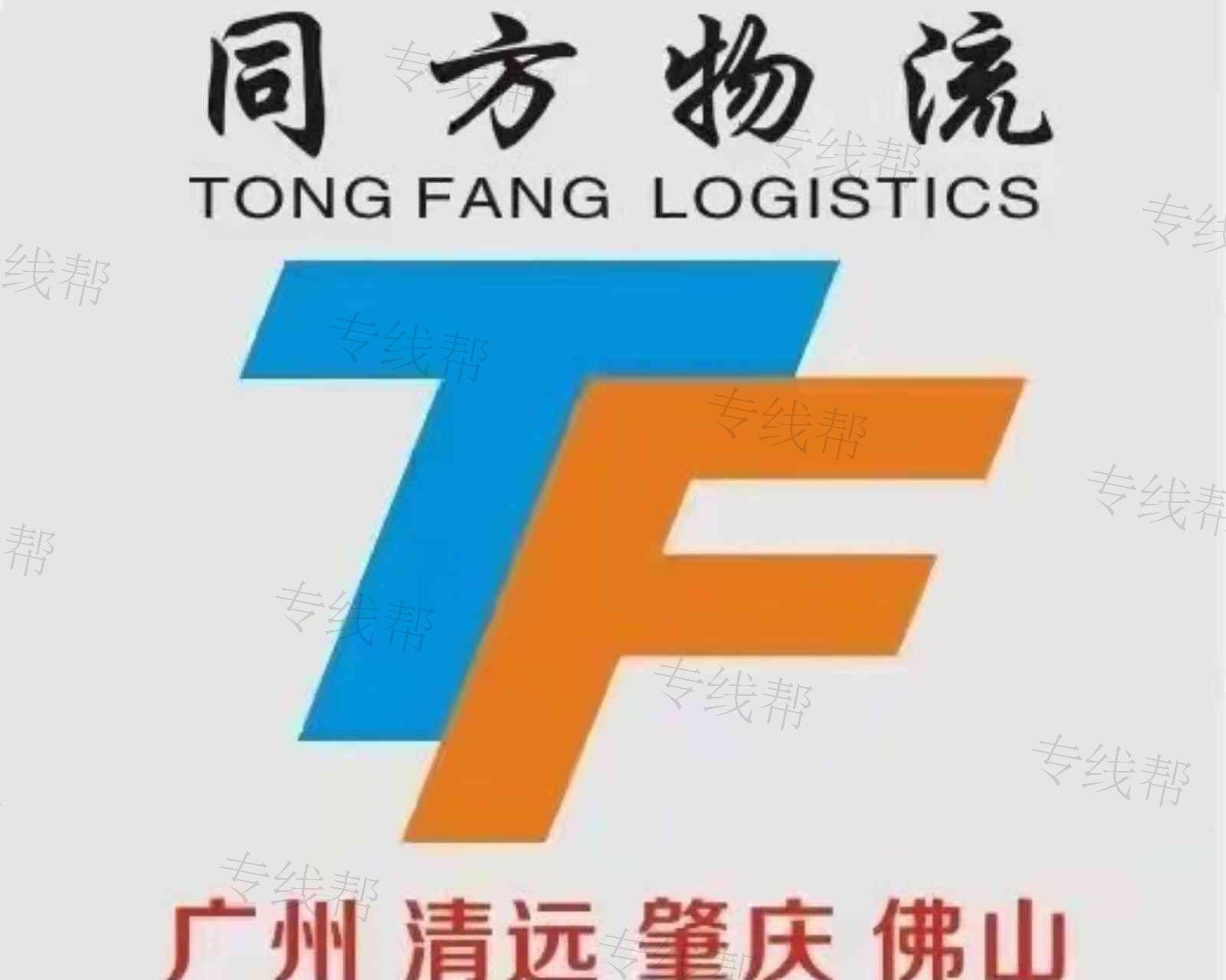 无锡同方物流有限公司