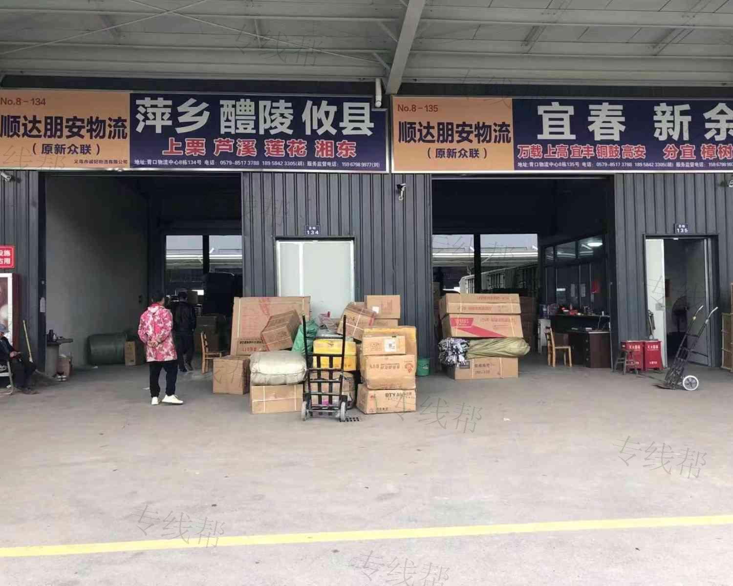 义乌市朋安货运代理有限公司 义乌市朋安货运代理有限公司