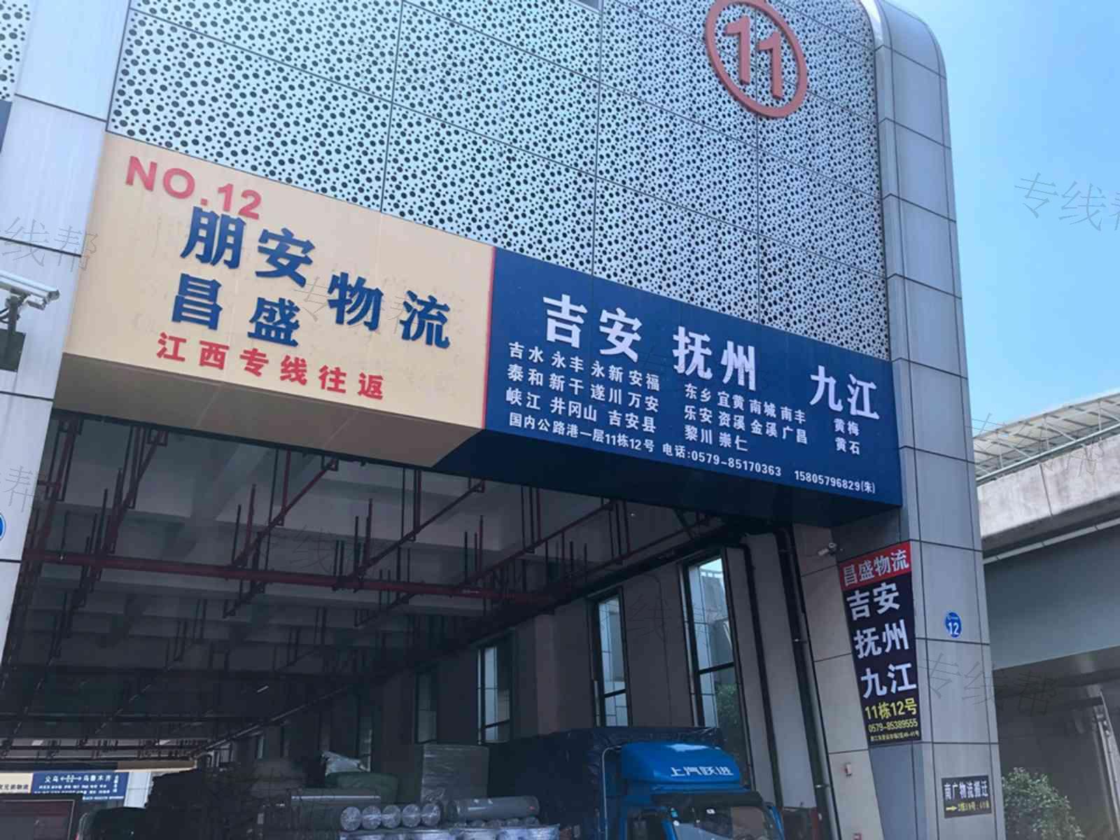 义乌市朋安货运代理有限公司 义乌市朋安货运代理有限公司