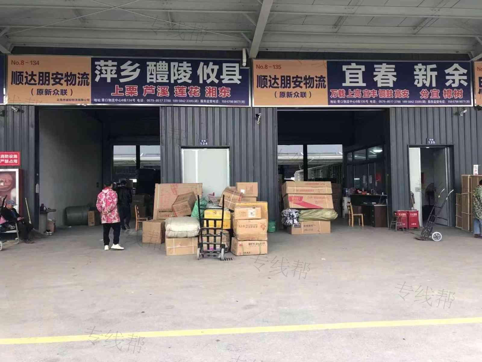 义乌市朋安货运代理有限公司 义乌市朋安货运代理有限公司
