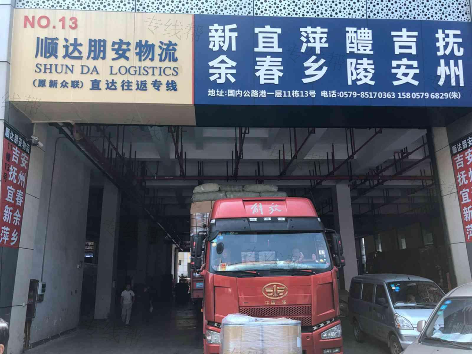 义乌市朋安货运代理有限公司 义乌市朋安货运代理有限公司