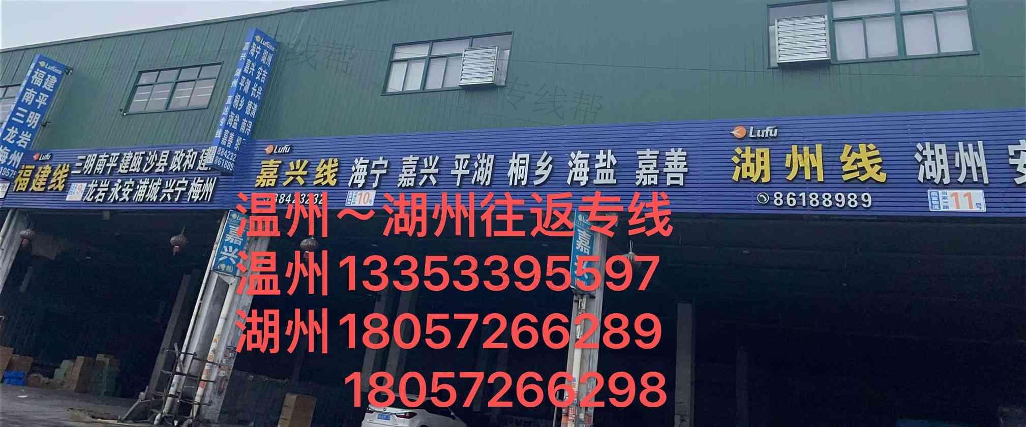 浙江湖州鹿富物流有限公司 浙江湖州鹿富物流有限公司