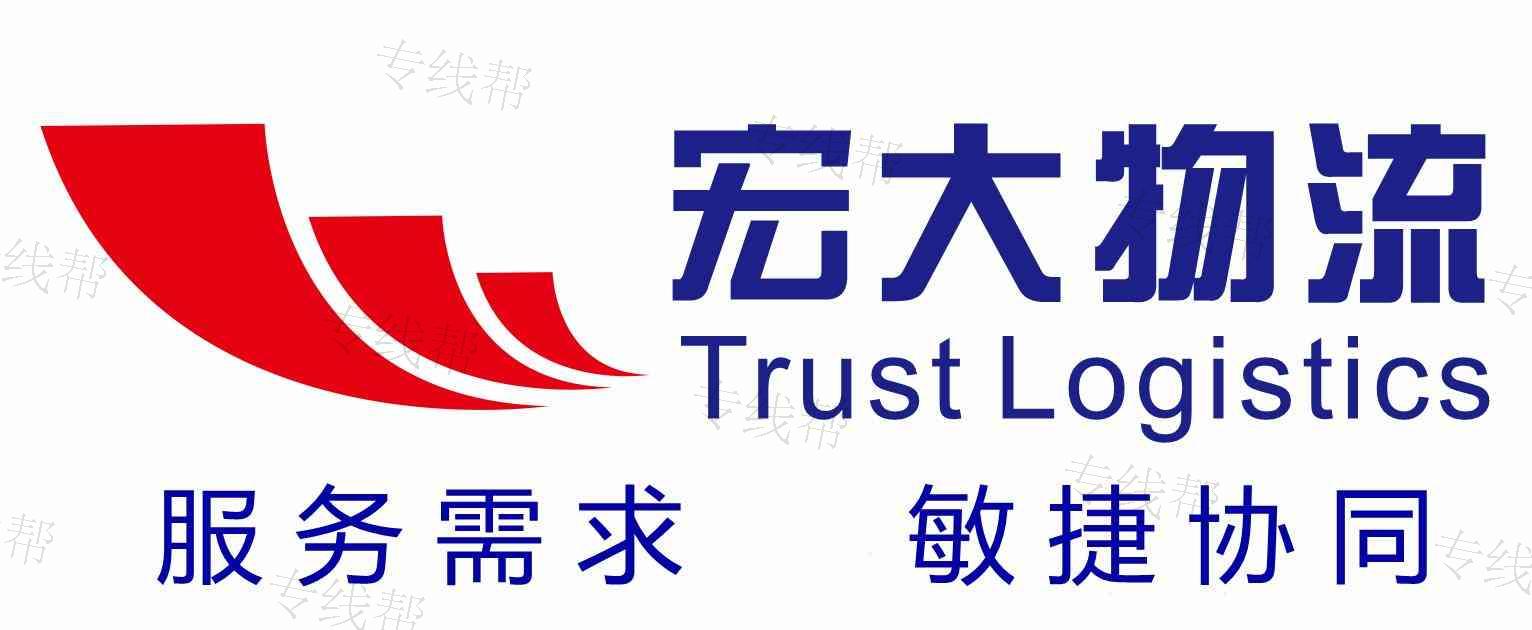 漳州市宏大物流有限公司
