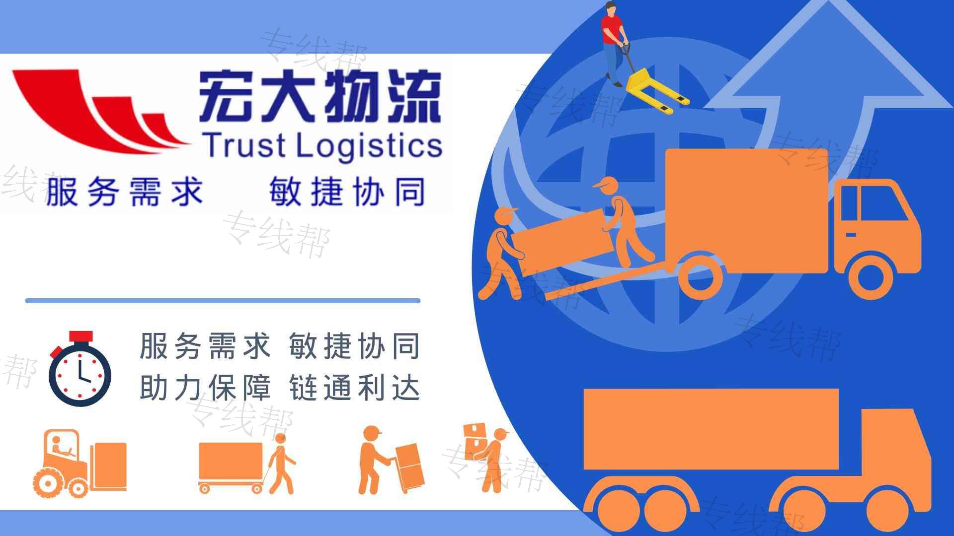漳州市宏大物流有限公司