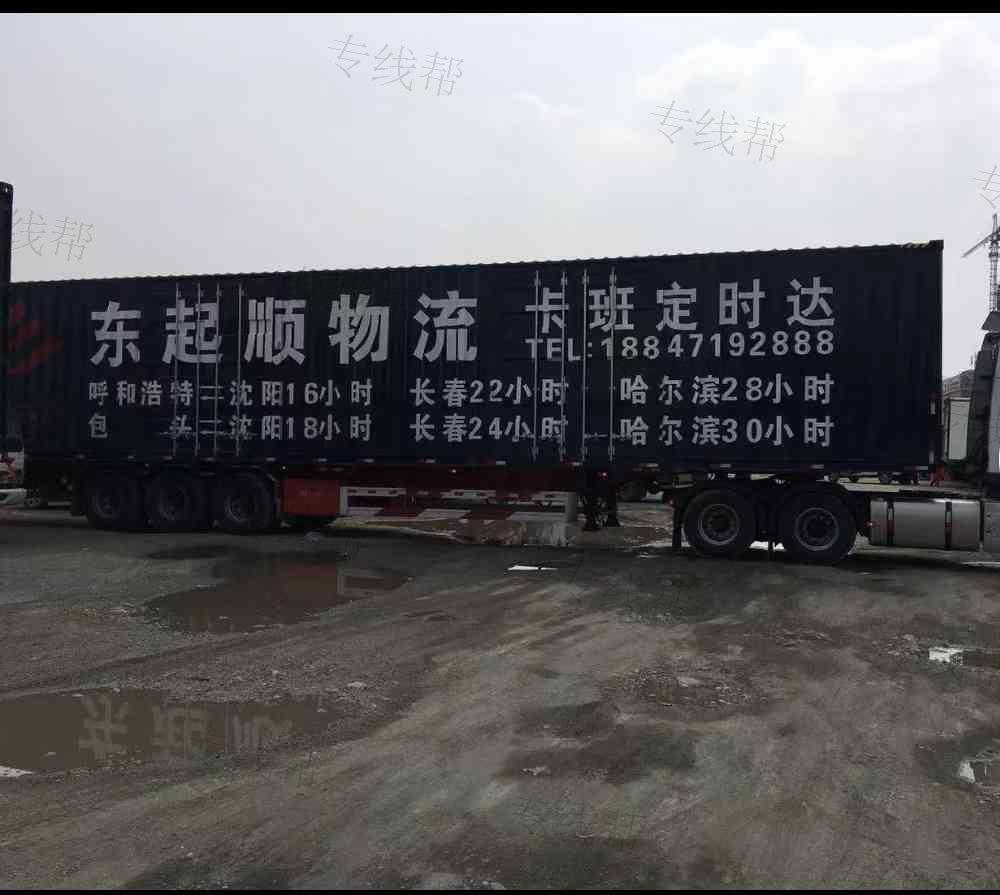內(nèi)蒙古東起順物流有限公司