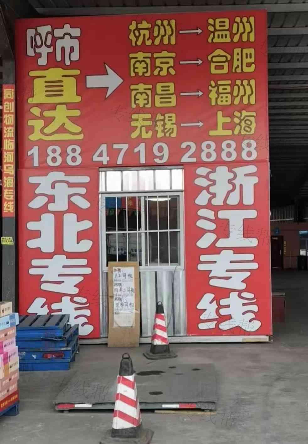 内蒙古东起顺物流有限公司 内蒙古东起顺物流有限公司