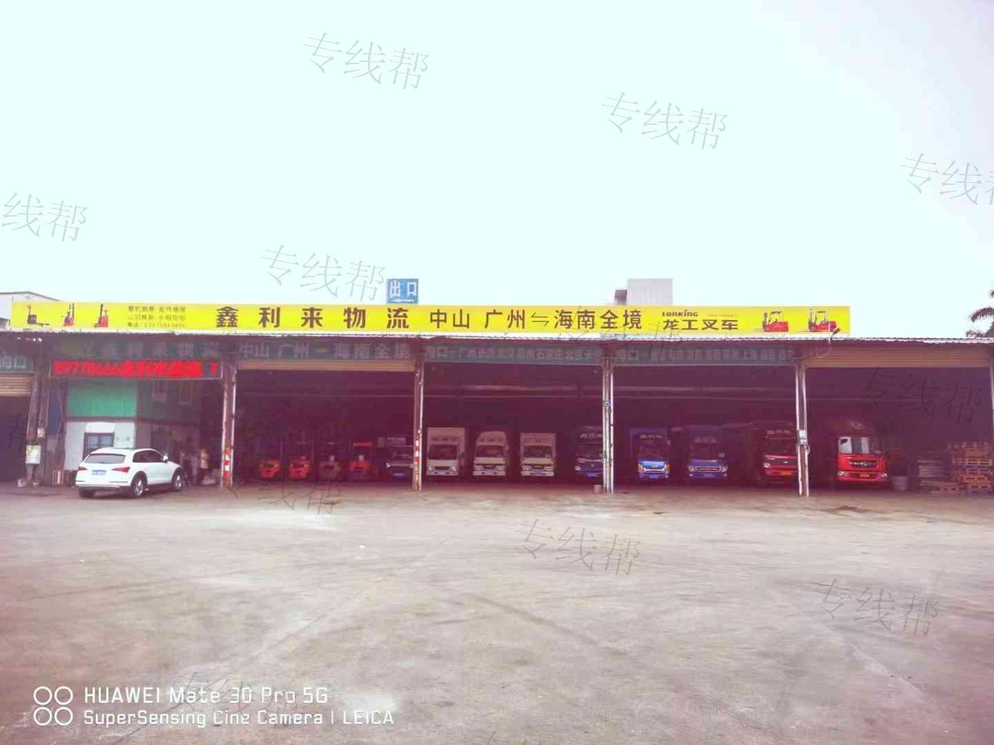 海口鑫利来物流有限公司