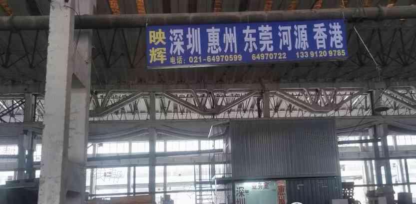 上海映辉物流有限公司
