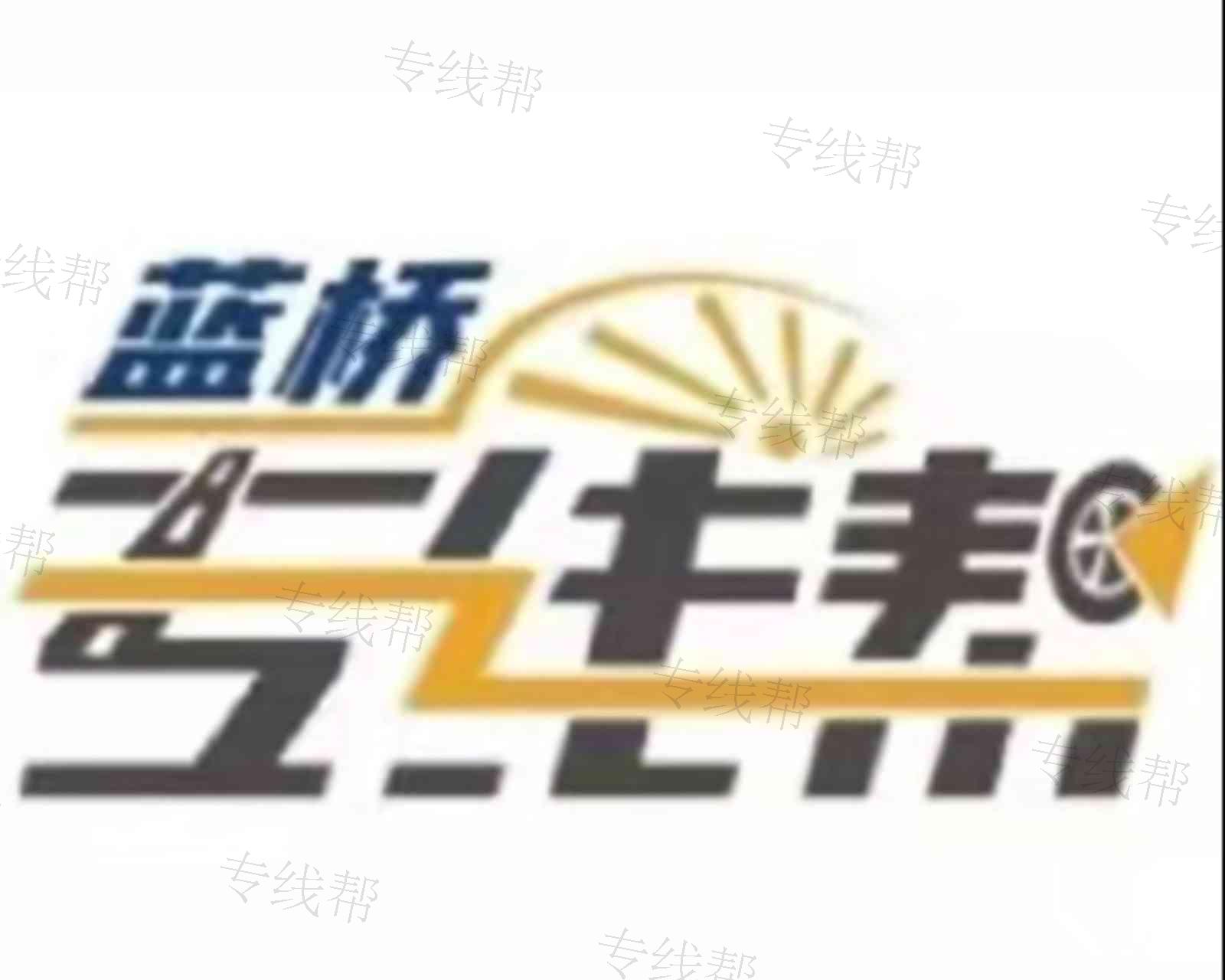 常州市明利物流有限公司 常州市明利物流有限公司