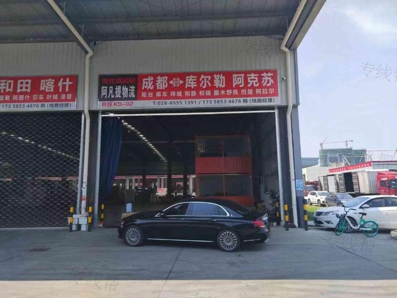 成都阿凡提物流有限公司 成都阿凡提物流有限公司