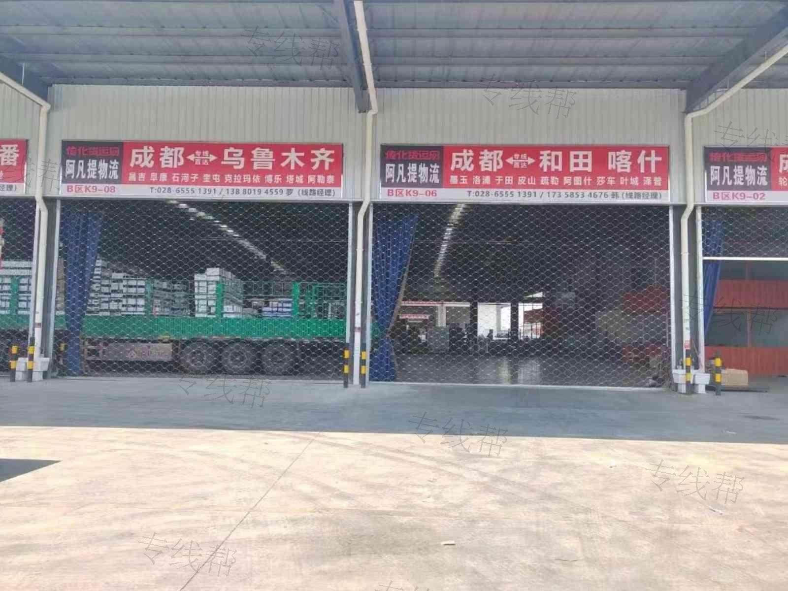 成都阿凡提物流有限公司 成都阿凡提物流有限公司