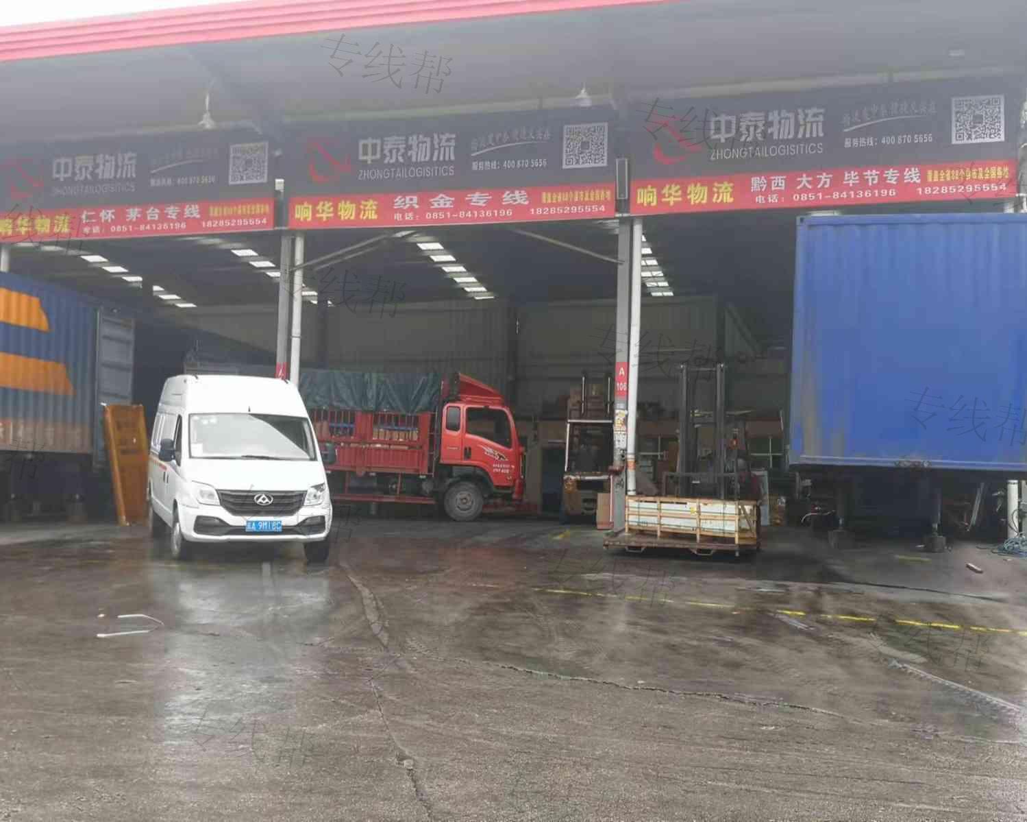贵州省仁怀市响华物流有限公司贵阳分公司 贵州省仁怀市响华物流有限公司贵阳分公司