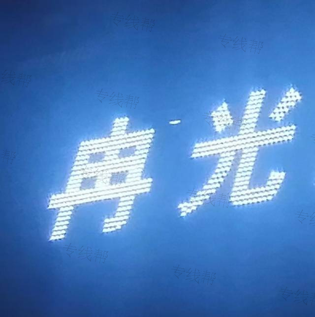 南京冉光物流有限公司