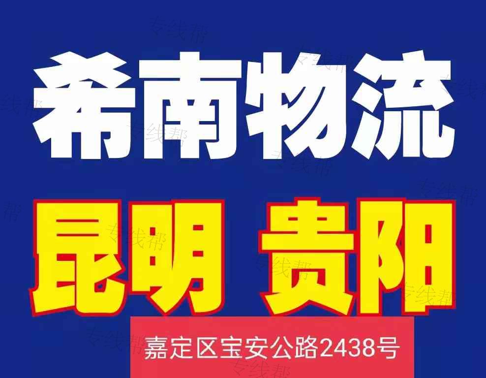上海希南物流有限公司