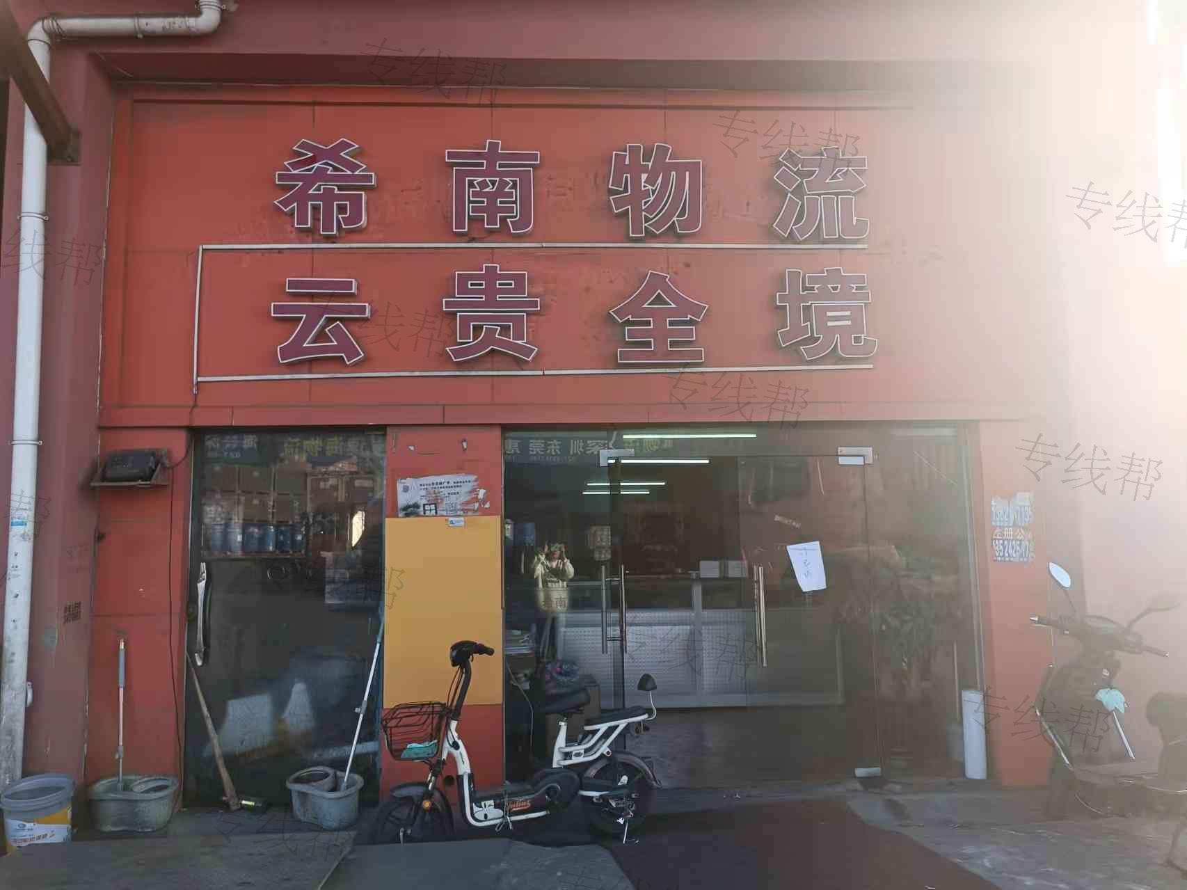 上海希南物流有限公司