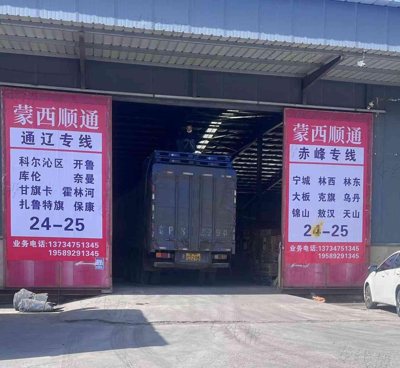 蒙西顺通呼市专线 蒙西顺通呼市专线