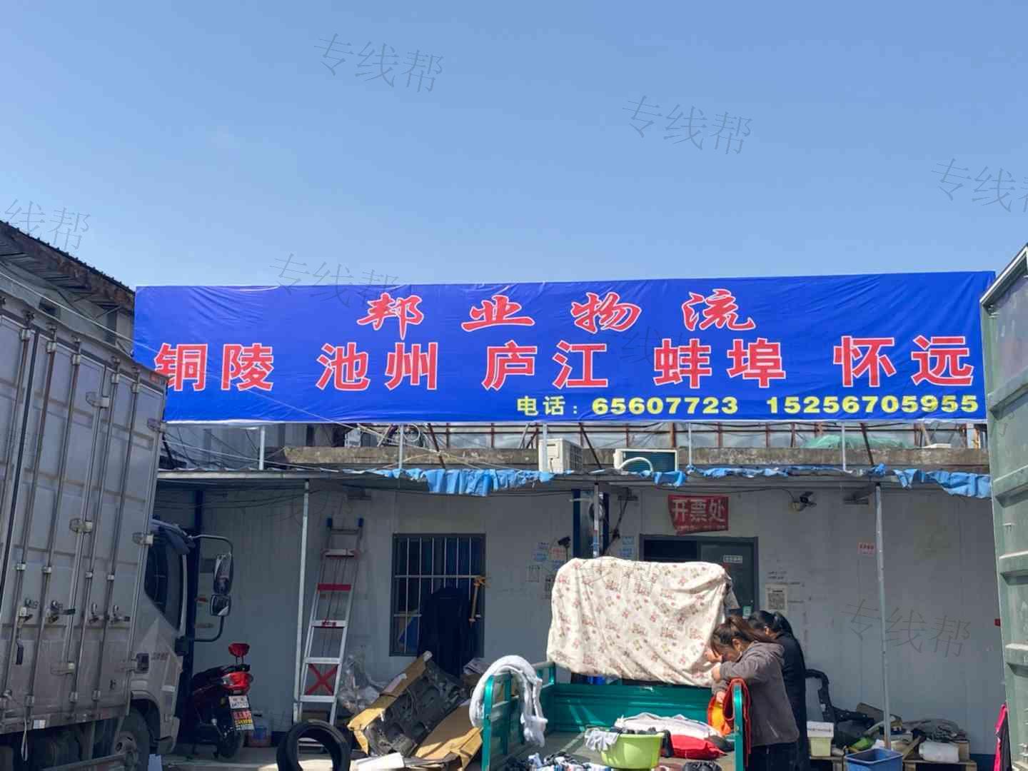 合肥市包河区托邦业务物流经营部