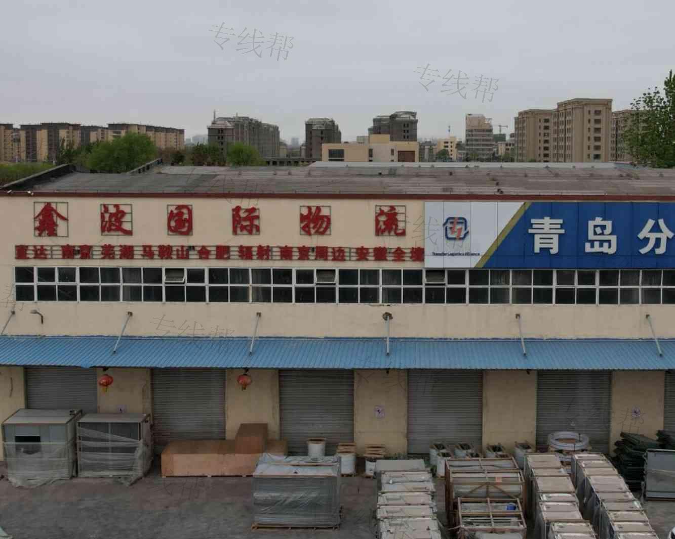 青岛鑫波国际物流有限公司 青岛鑫波国际物流有限公司