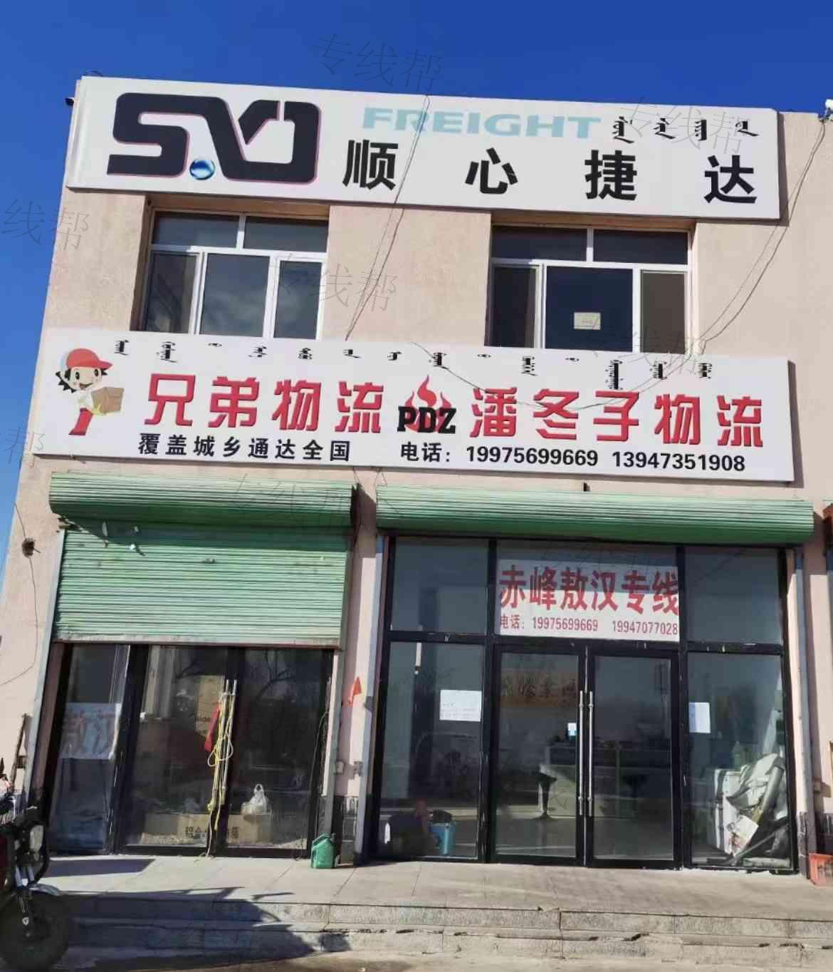 敖汉旗顺心快运 敖汉旗顺心快运