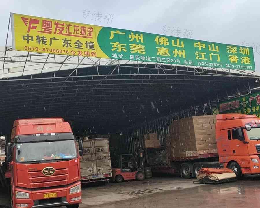 永康市粤汇物流有限公司