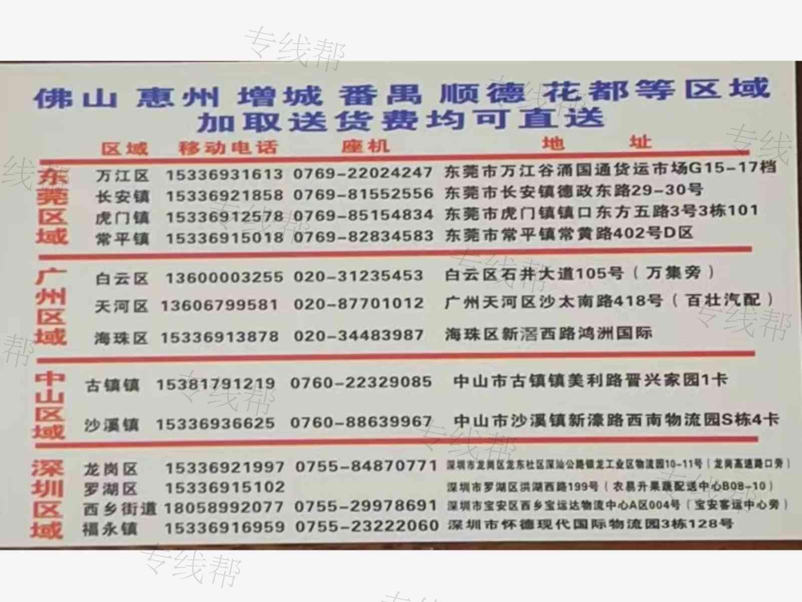 永康市粤汇物流有限公司 永康市粤汇物流有限公司