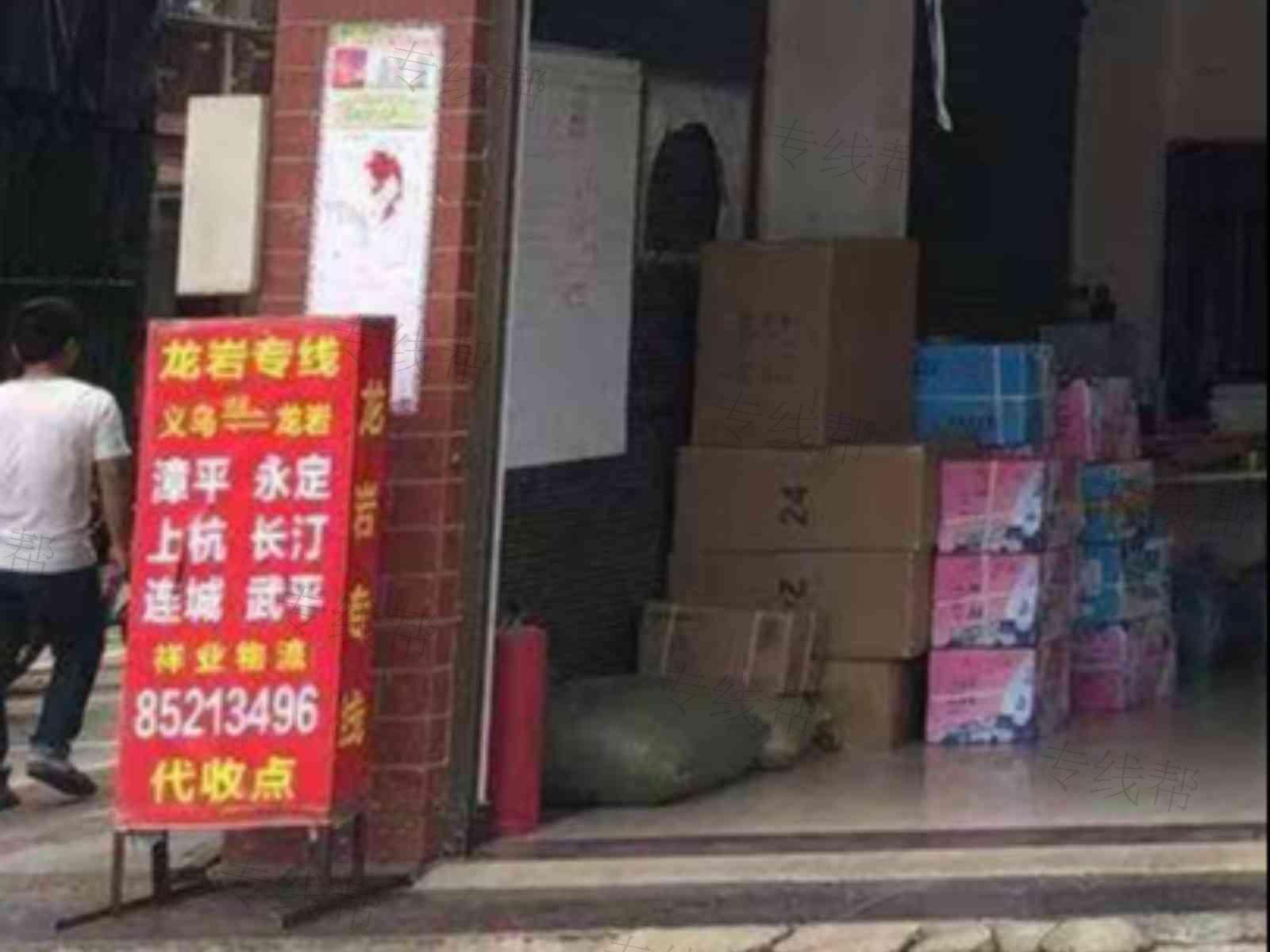 义乌祥业物流有限公司