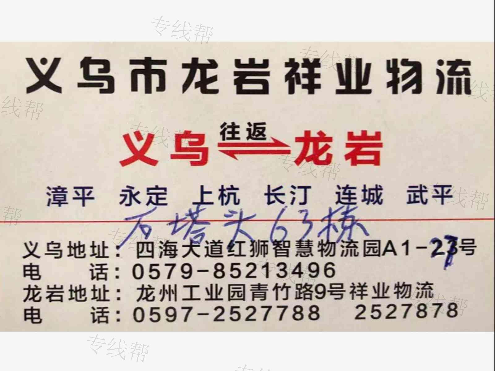 义乌祥业物流有限公司