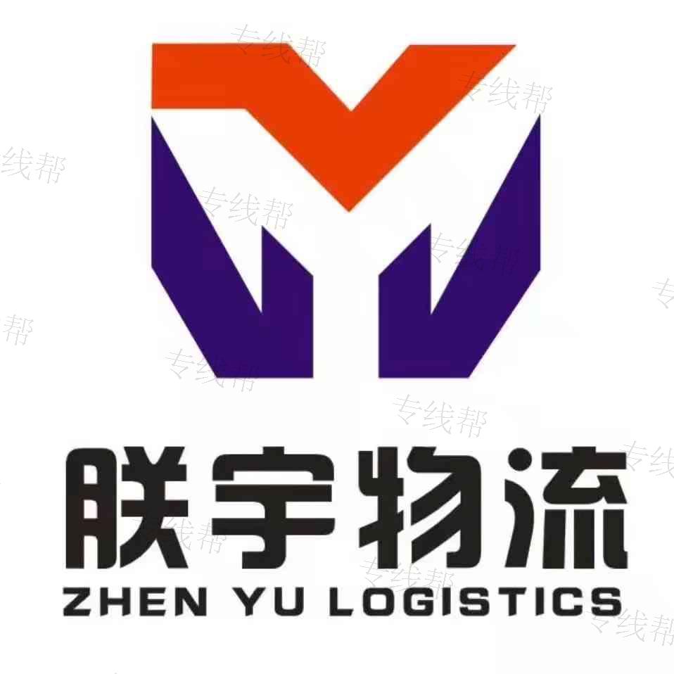 廈門朕宇物流有限公司