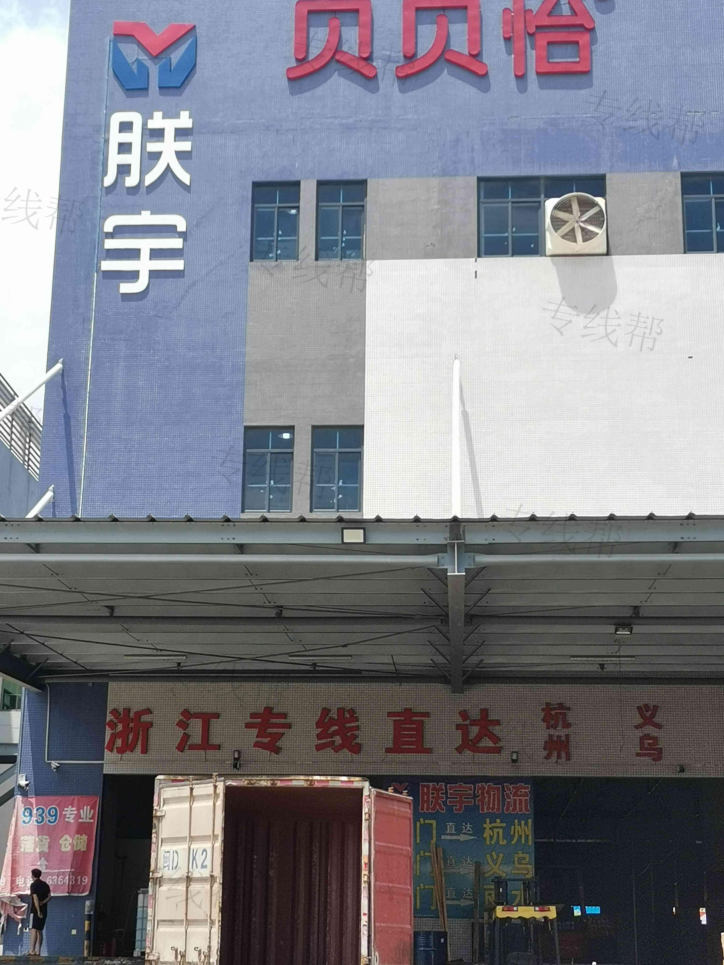 廈門朕宇物流有限公司