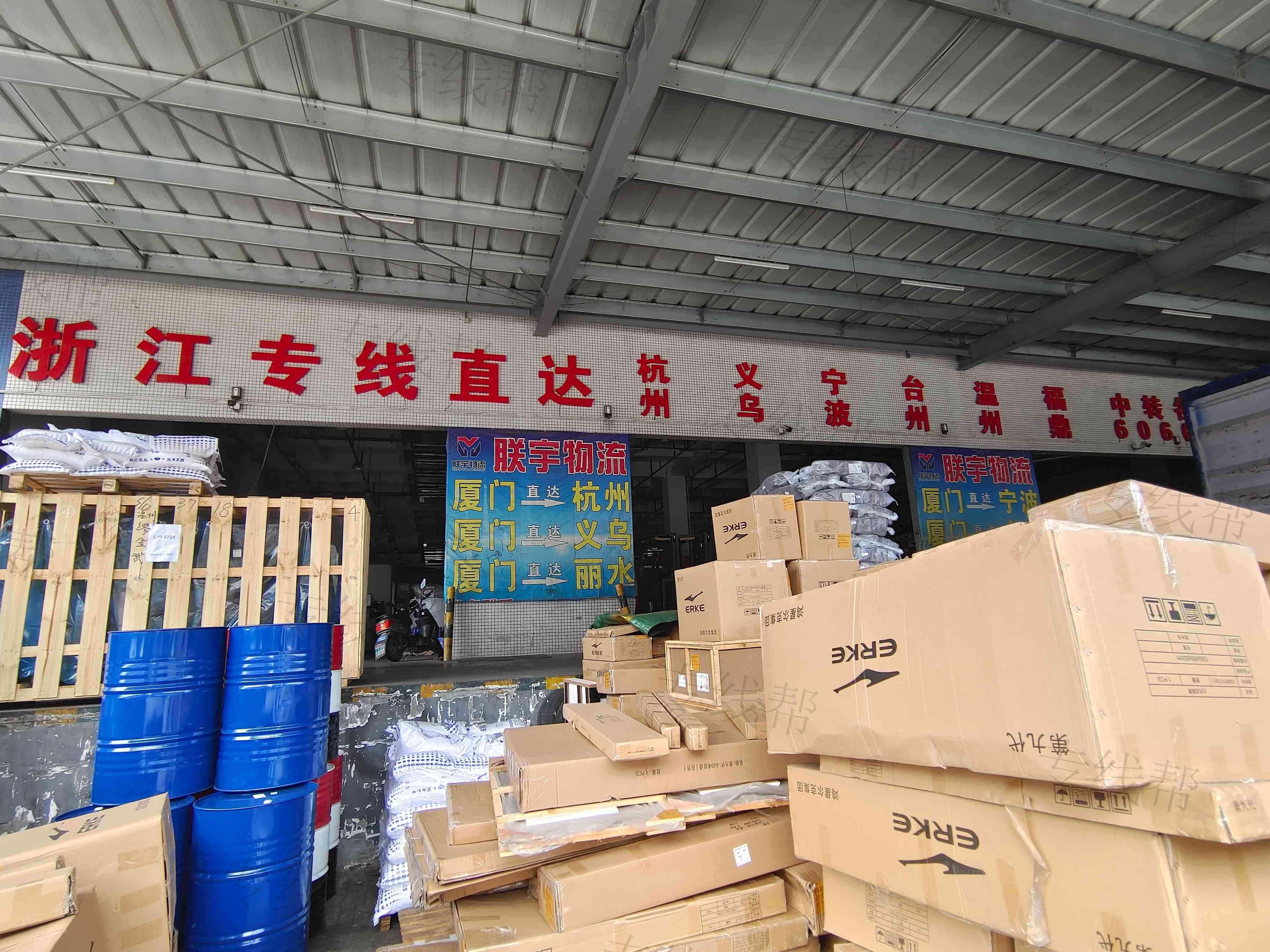 廈門朕宇物流有限公司
