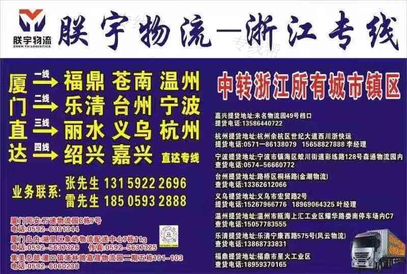 廈門朕宇物流有限公司