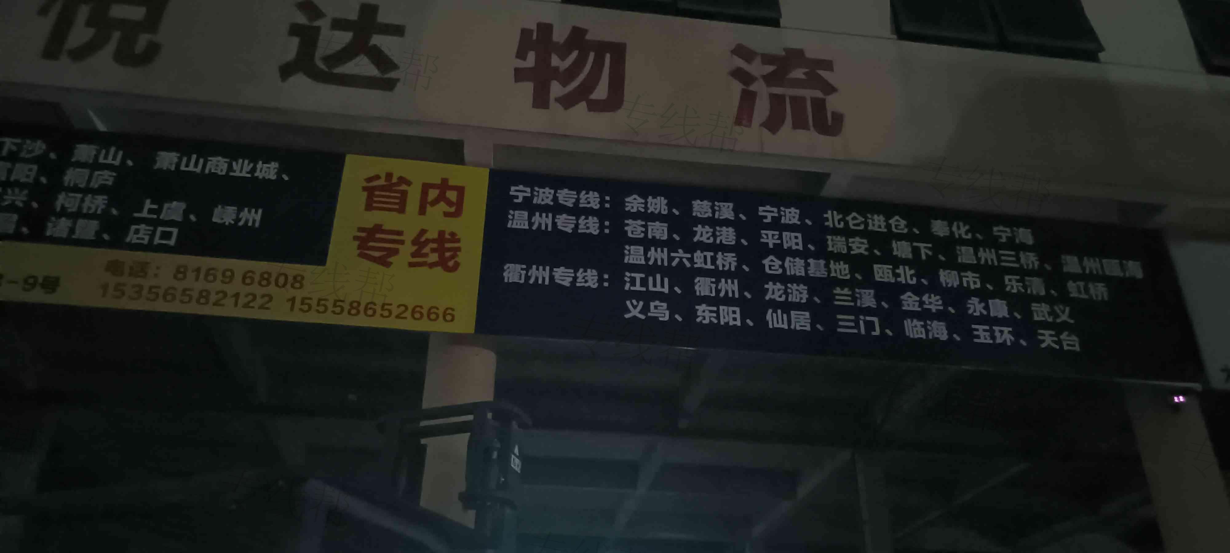 方晟物流有限公司