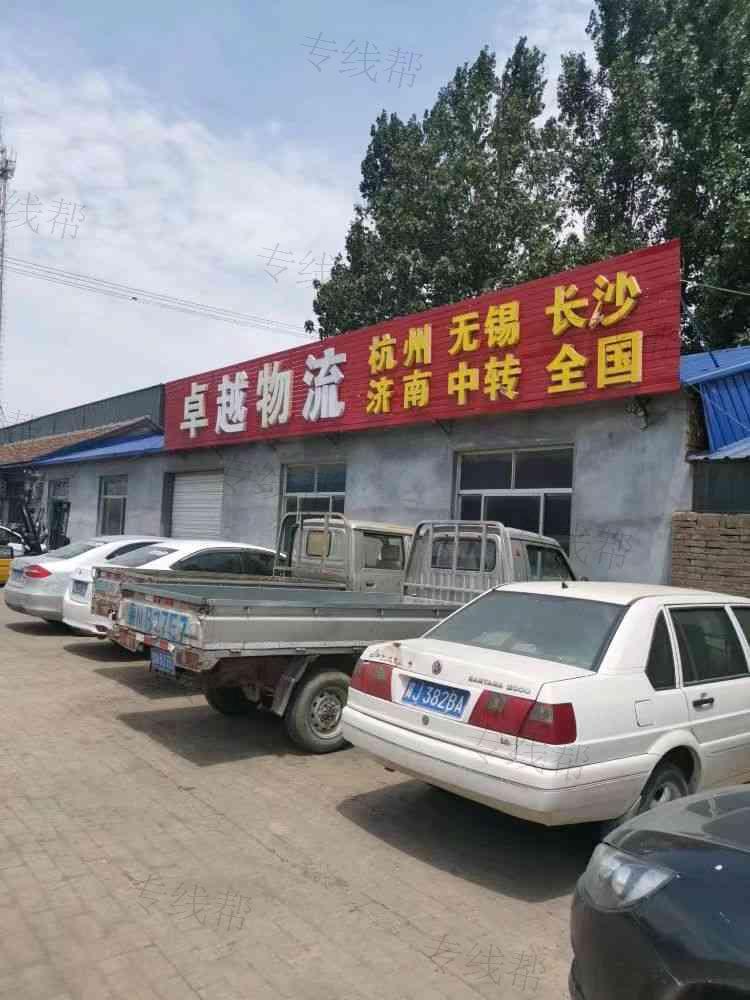 寧津縣卓越物流有限公司 寧津縣卓越物流有限公司