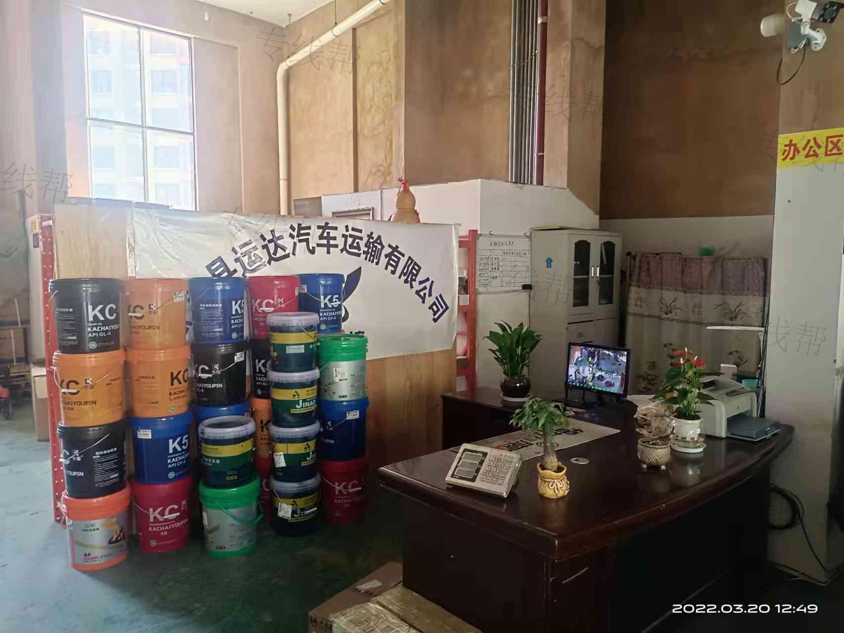 武定县运达汽车运输有限公司