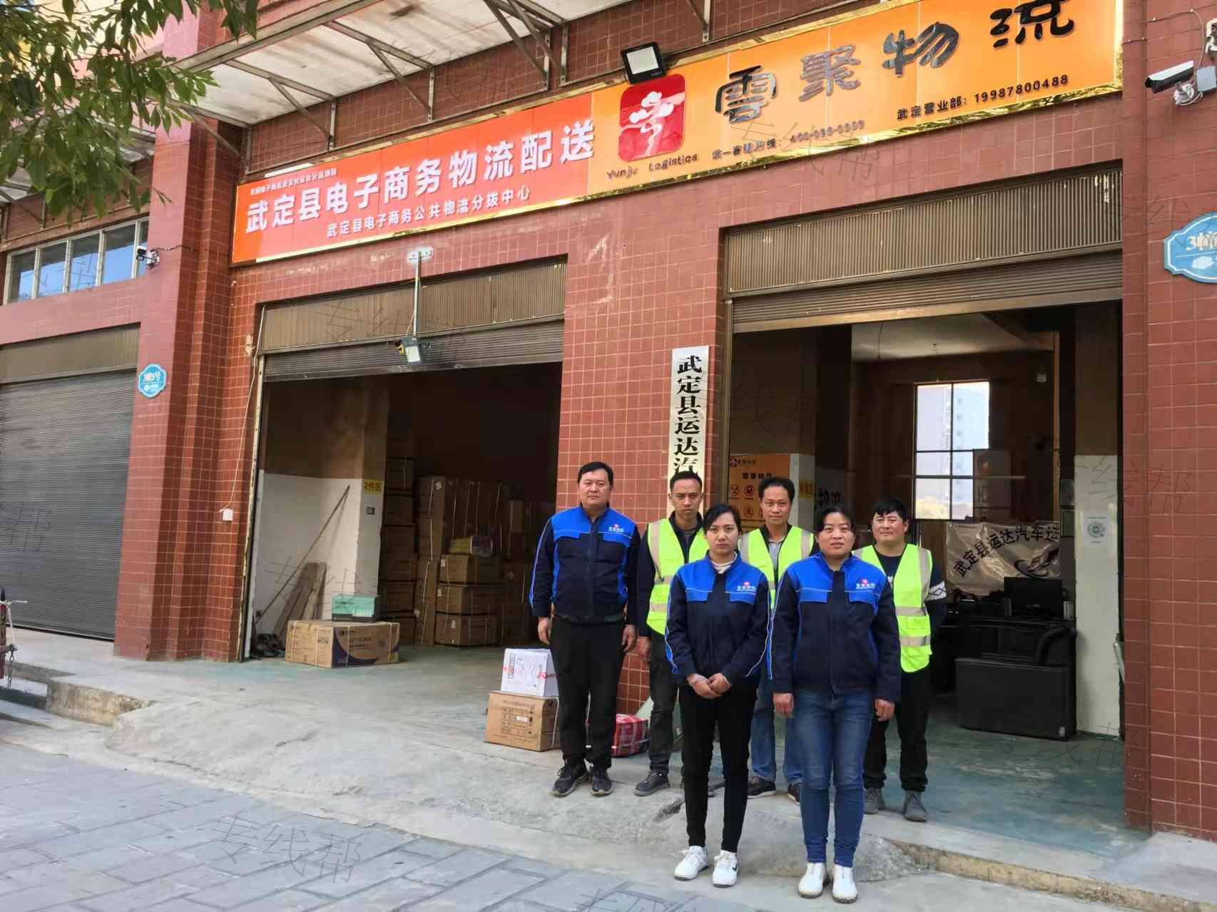 武定县运达汽车运输有限公司