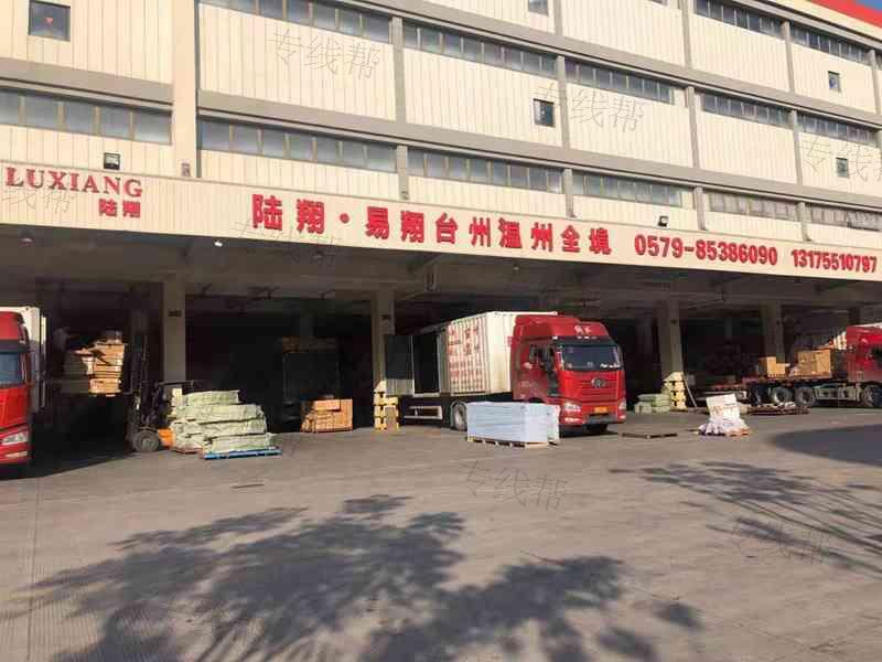 义乌市陆翔货运代理有限公司