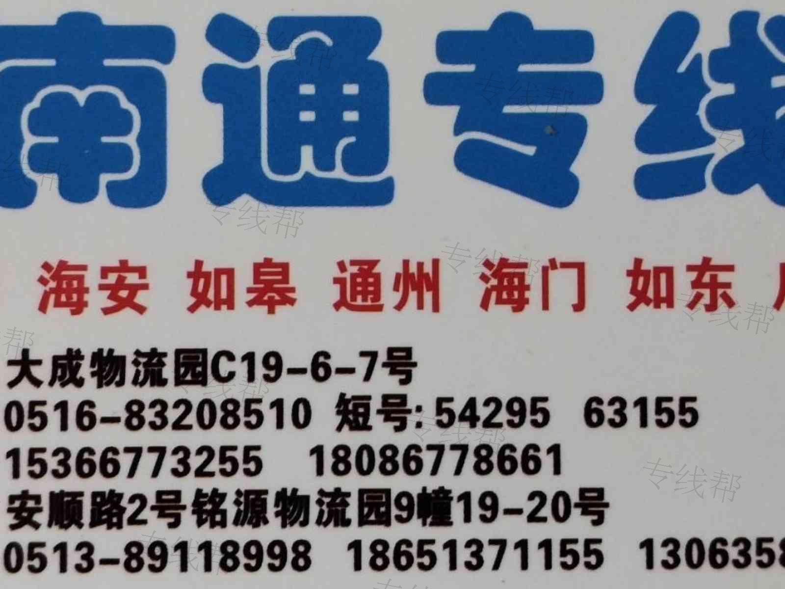 徐州徐通物流有限公司